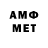 Amphetamine Розовый Meli Mel
