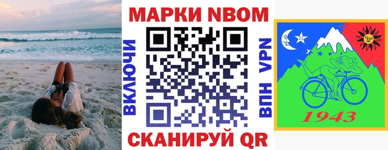 Марки 25I-NBOMe 1,8мг  Олонец 